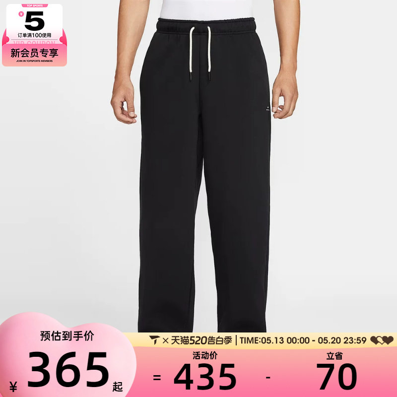 NIKE耐克男子篮球运动训练休闲直筒针织长裤IM6334-010