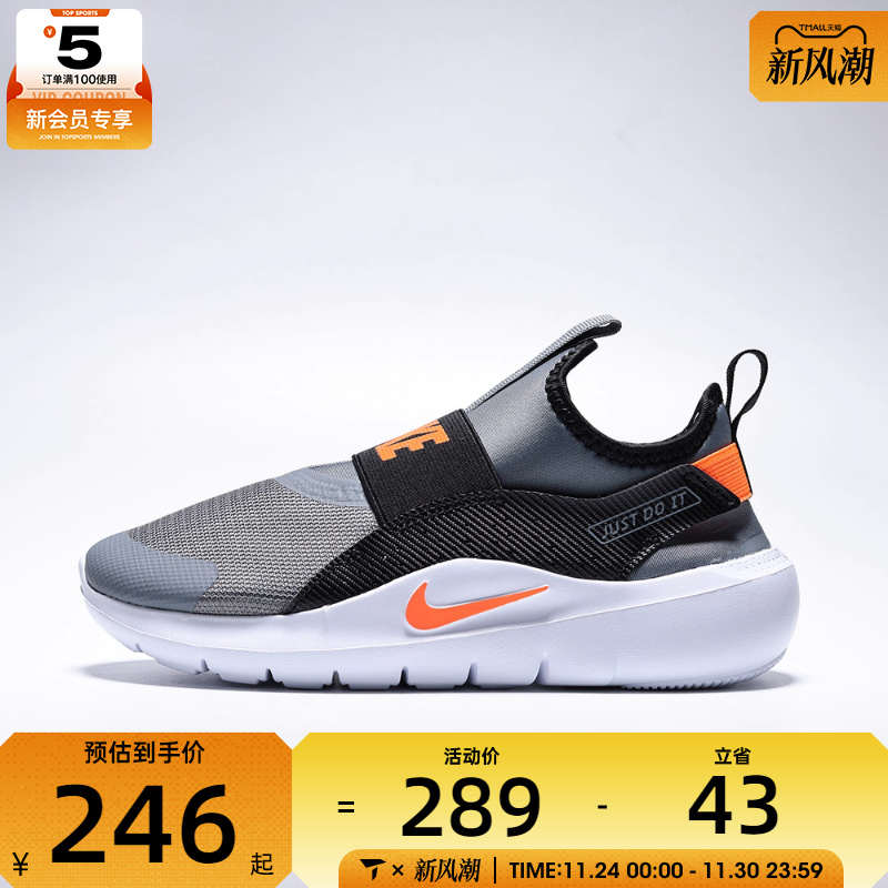 NIKE耐克小童FLEX RUNNER 4运动训练跑步鞋IF2894-005
