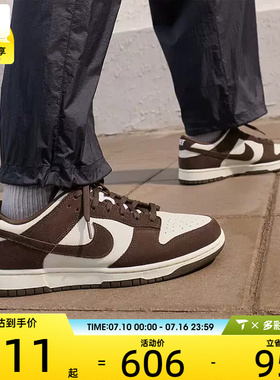 NIKE耐克男子DUNK低帮时尚复古百搭舒适运动休闲鞋FQ8249-104