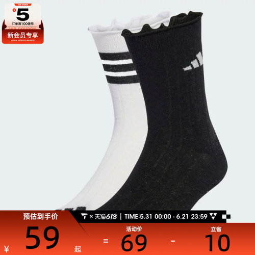 adidas阿迪达斯女子GLOW SOCK 2PP休闲袜子JX5726