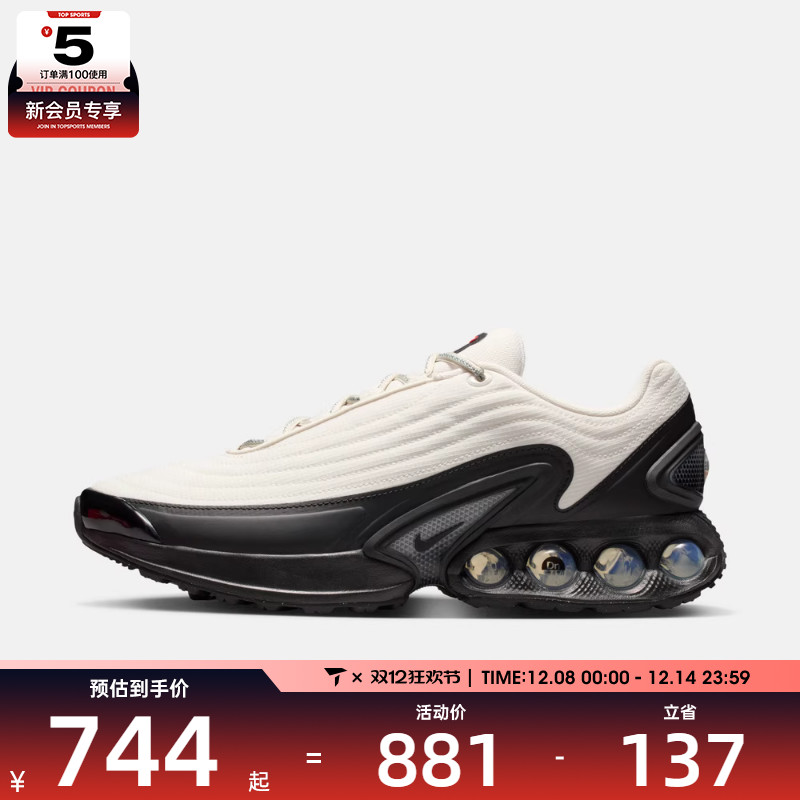 NIKE耐克男子AIR MAX DN运动训练气垫缓震跑步鞋HV4528-001