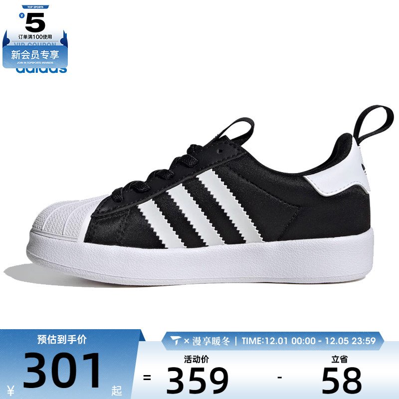adidas阿迪达斯三叶草童ADIFOM SUPERSTAR 360 C运动休闲鞋IH3503