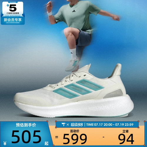 adidas阿迪达斯男女PUREBOOST5CLIMACOOL运动跑步鞋JS5064