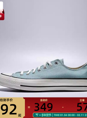 converse匡威男女Chuck Taylor 70S 运动休闲帆布鞋A10532C