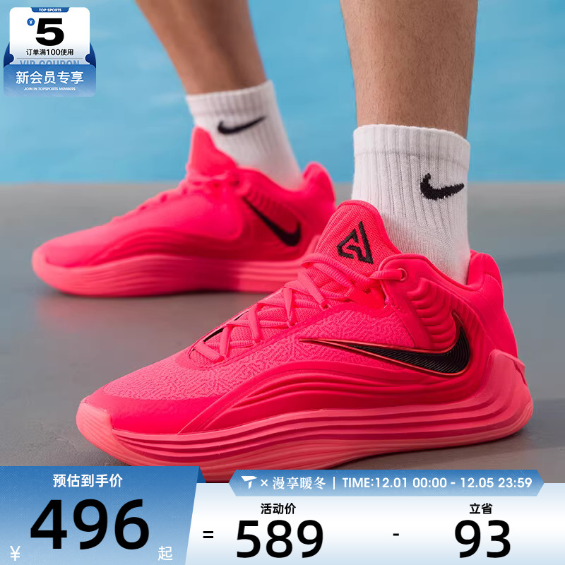 NIKE耐克男子GIANNIS FREAK 7实战缓震运动训练篮球鞋HF3451-600