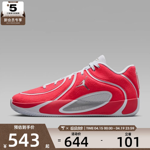 NIKE耐克男子塔图姆JORDAN TATUM 4运动训练篮球鞋IO5031-600