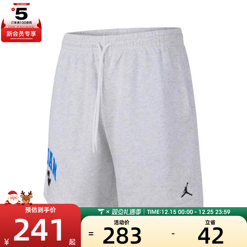 NIKE耐克男子ASM J BRK CLLGTE SHORT运动休闲短裤HV0096-051