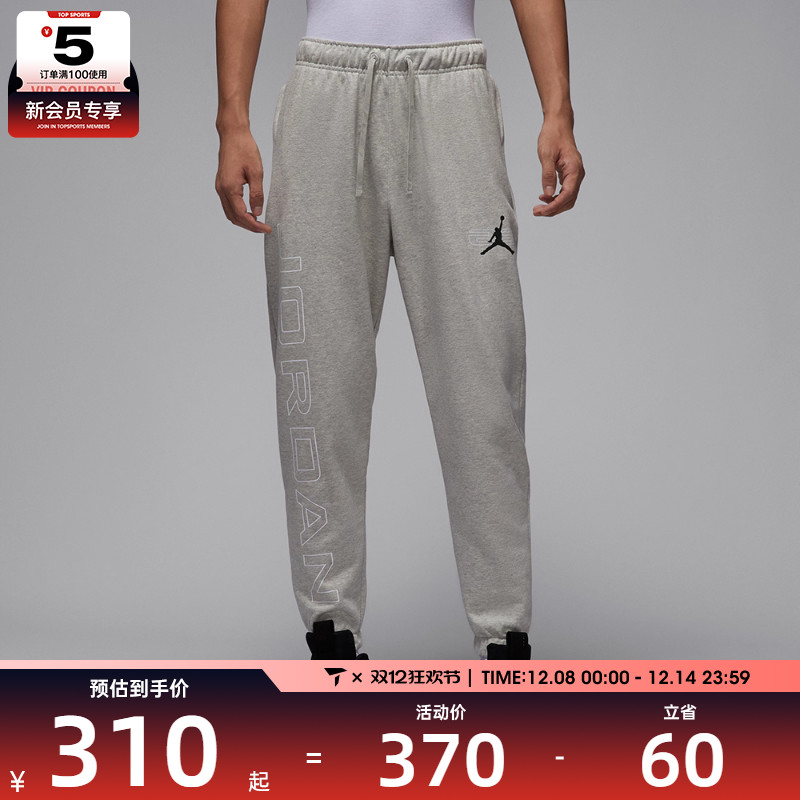 NIKE耐克男子jordan运动训练休闲收口长裤HQ8700-050