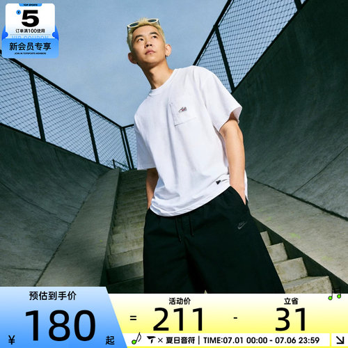 NIKE耐克男子运动休闲短袖T恤IB1383-100