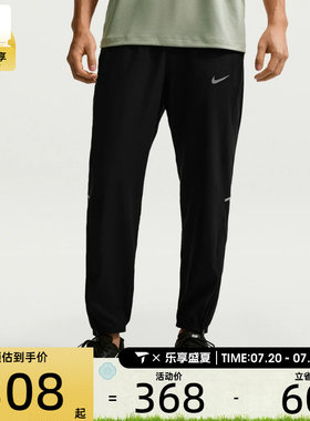 NIKE耐克男子Dri-FIT梭织跑步训练运动长裤IF2063-010