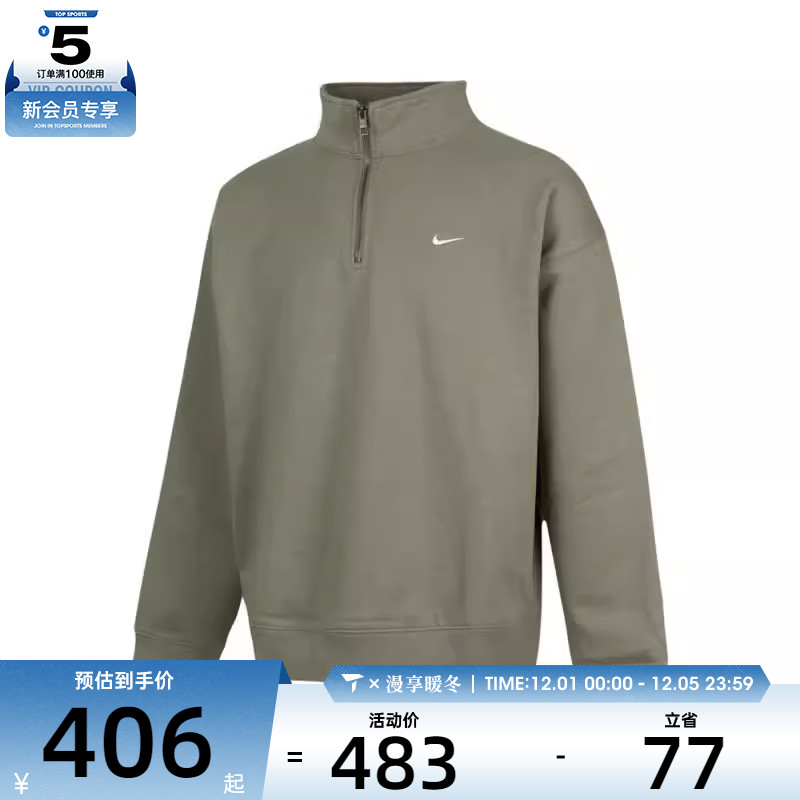 NIKE耐克男子M NK SOLO SWSH HW BB QZ TOP运动卫衣DQ5209-320