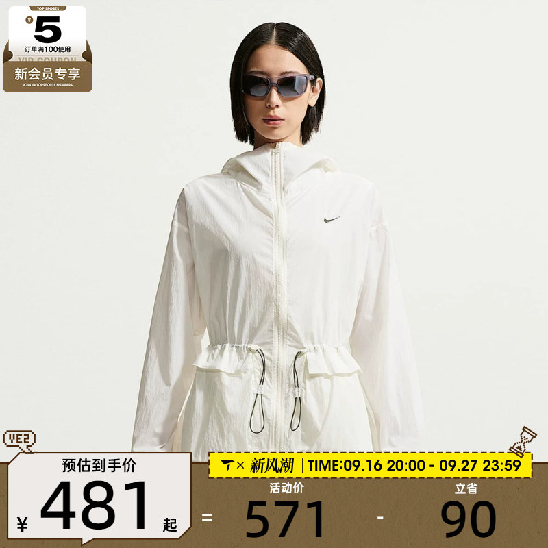 NIKE耐克女子Oversize风连帽夹克运动休闲轻薄外套IW1388-133