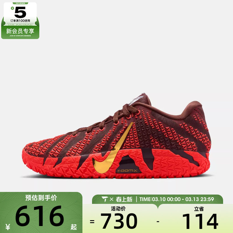 马年系列丨NIKE耐克男子JA 3 CNY EP运动训练篮球鞋IB6509-200