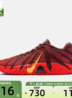 马年系列丨NIKE耐克男子JA 3 CNY EP运动训练篮球鞋IB6509-200