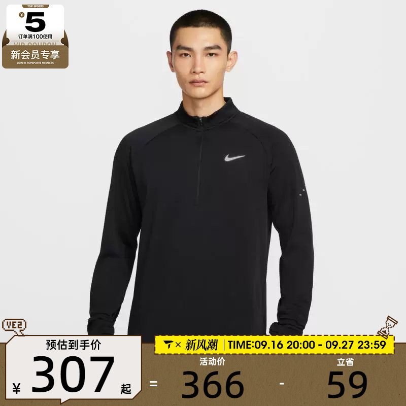 NIKE耐克男子跑步运动训练半拉链长袖T恤HV2708-010