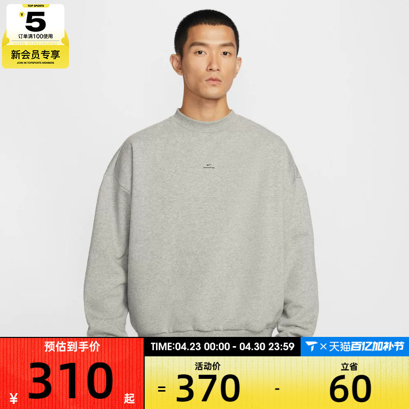 NIKE耐克男子篮球运动休闲针织圆领套头衫卫衣IM5902-063