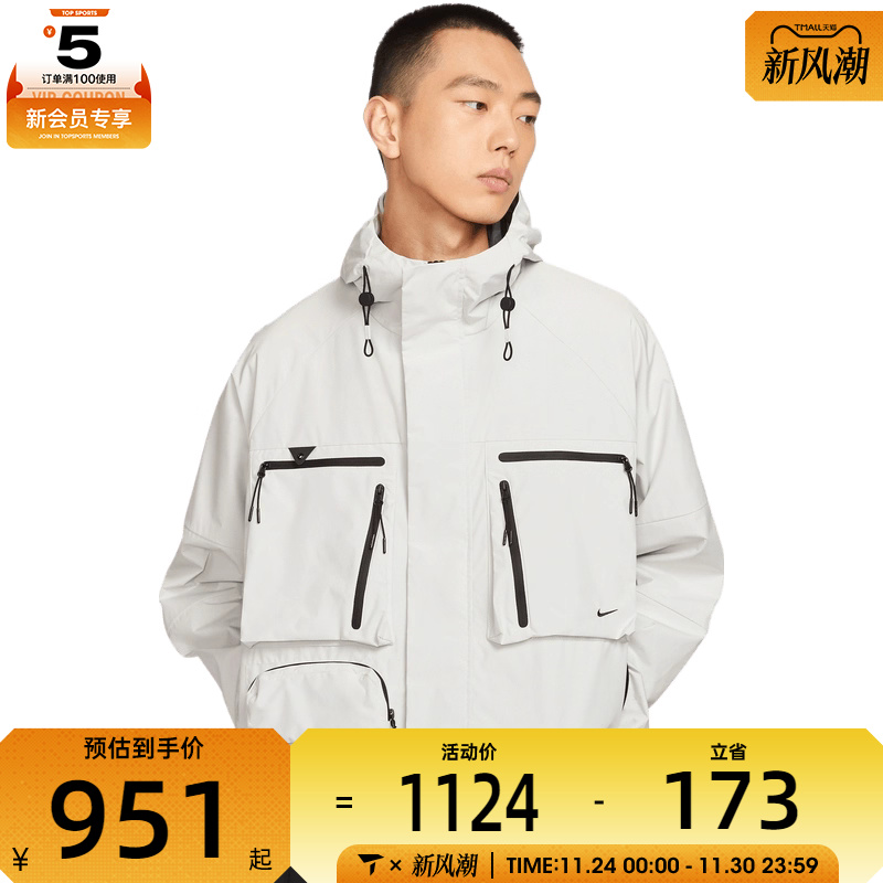 NIKE耐克男子AS M TCH SUPER LTWTJKT运动健身夹克外套HJ2945-121