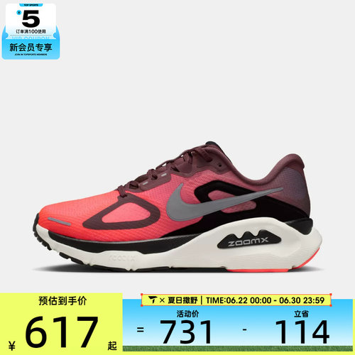 NIKE耐克女子STRUCTURE PLUS运动训练跑步鞋HQ3049-500