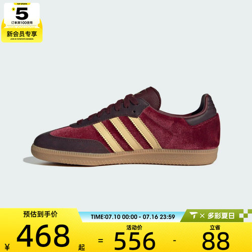 adidas阿迪达斯三叶草男女SAMBA OG运动鞋T头鞋休闲鞋JS1394