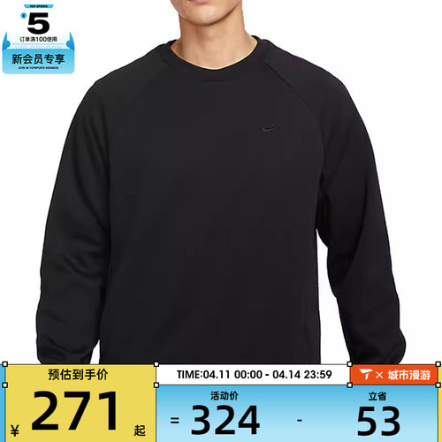 NIKE耐克男子AS NK DF UV PRIMARY LS CREW运动套头衫FZ0972-010