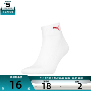 puma彪马男女休闲袜子94763203