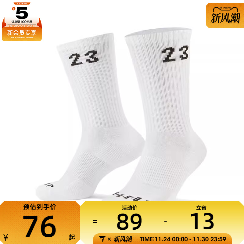 NIKE耐克中性UJESSENTIALCREW3PR-144休闲袜子DA5718-100