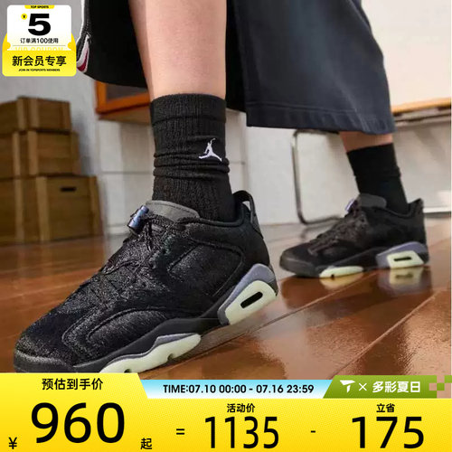 NIKE耐克女子AIR JORDAN 6 RETRO黑色运动复古篮球鞋IO9786-001