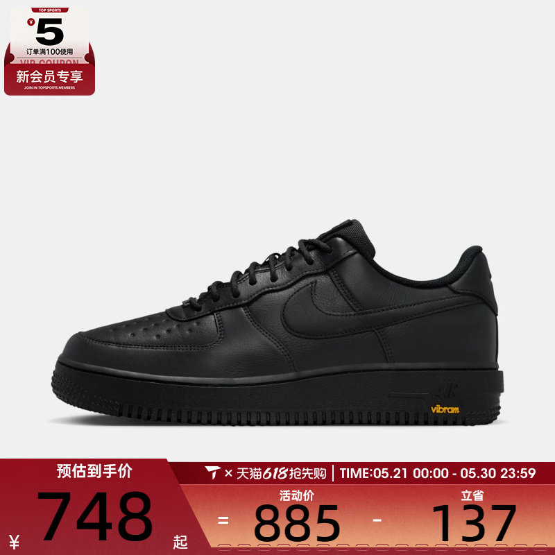 NIKE耐克男子AF1空军一号黑色经典板鞋运动休闲鞋HV5953-001