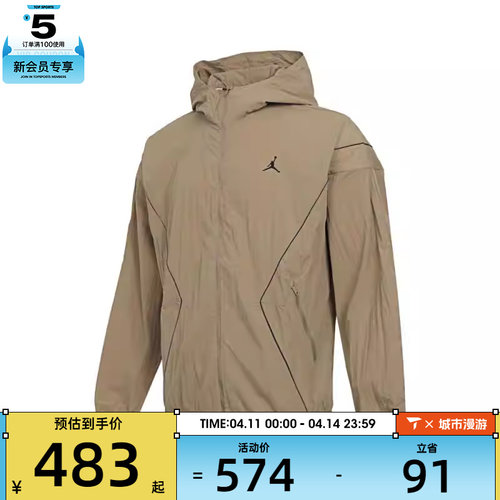 NIKE耐克男子运动健身夹克外套IB7256-257