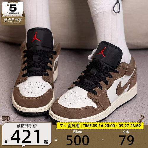 滔搏丨NIKE耐克大童AIR JORDAN 1低帮复古板鞋运动鞋553560-200