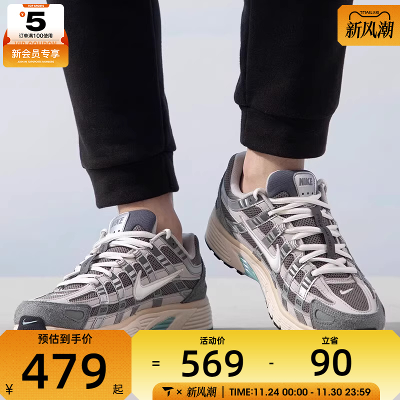 NIKE耐克男子 P-6000低帮复古舒适运动休闲鞋FN7509-029