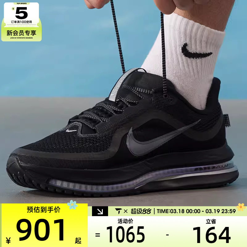 NIKE耐克男子飞马PEGASUS PREMIUM运动训练缓震跑步鞋HQ2592-005