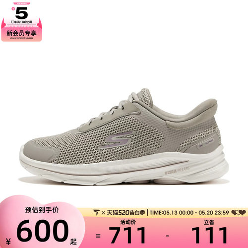 SKECHERS斯凯奇女子GO WALK 8WALK运动休闲鞋125932-TPE