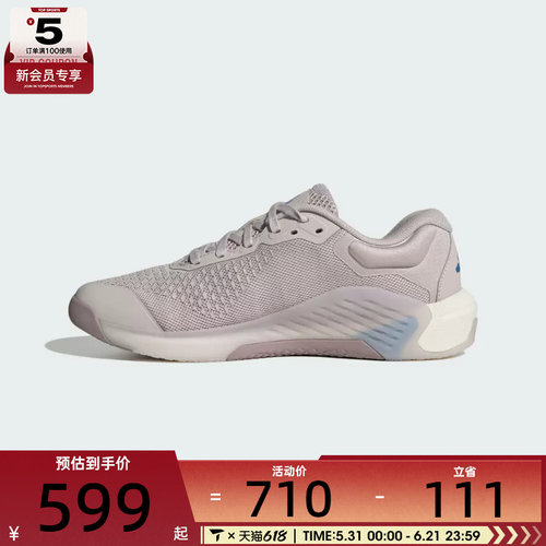 adidas阿迪达斯女子DROPSET 4 POWERTRAINER运动训练跑步鞋JR4668
