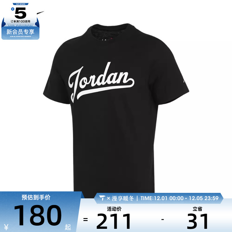 NIKE耐克男子AS M J FLT MVP WM SS CREW运动T恤FN5959-010