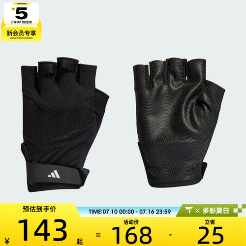 adidas阿迪达斯男女TRAINING GLOVE运动手套II5598