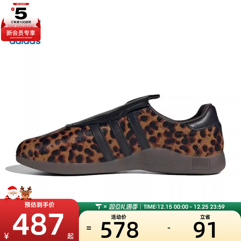 adidas阿迪达斯三叶草女子ADIDAS TAEKWONDO MEI运动休闲鞋JS0298