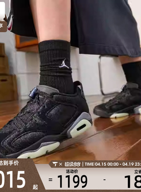 NIKE耐克女子AIR JORDAN 6 RETRO黑色运动复古篮球鞋IO9786-001