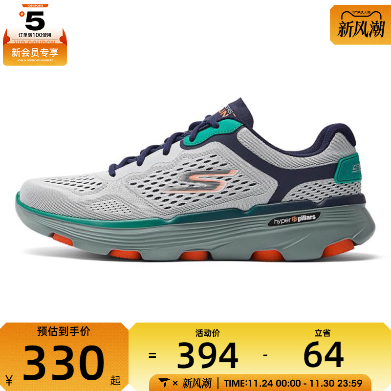 SKECHERS斯凯奇男子 7.0运动训练跑步鞋220644-WMLT