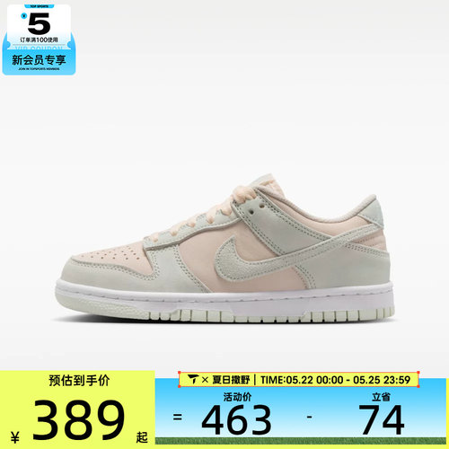NIKE耐克大童DUNK LOW SDE (GS)运动休闲鞋IH4574-100
