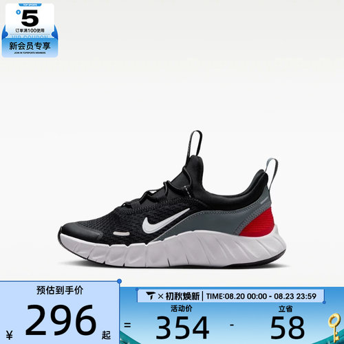 NIKE耐克小童FREE RIDE (PS)运动休闲鞋IQ5811-008