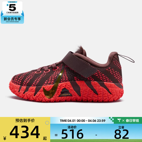 马年系列丨NIKE耐克小童JA3运动休闲鞋IB4772-200