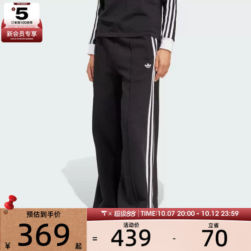 adidas阿迪达斯三叶草女子三条纹运动休闲宽松针织长裤JV7473