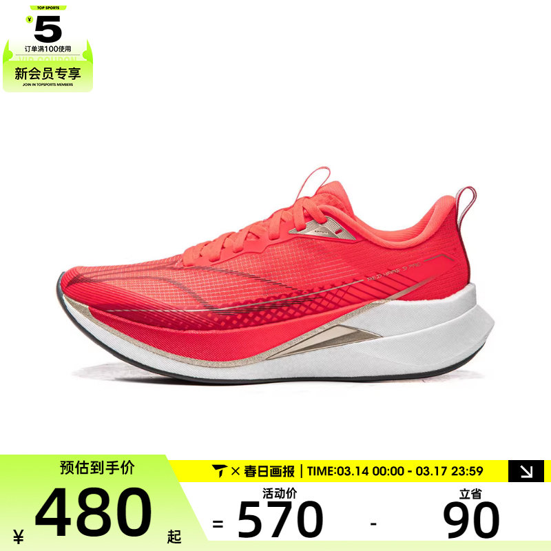 LI-NING李宁女子赤兔9 PRO运动训练跑步鞋ARPW002-34