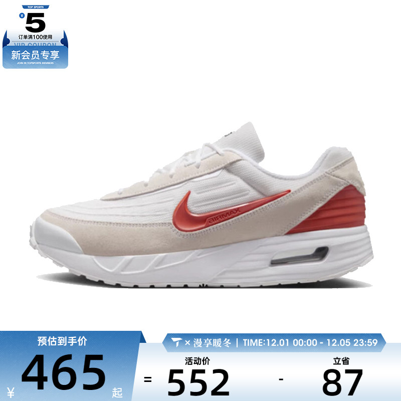 NIKE耐克男子NIKE AIR MAX VERSE运动跑步鞋FV1302-100