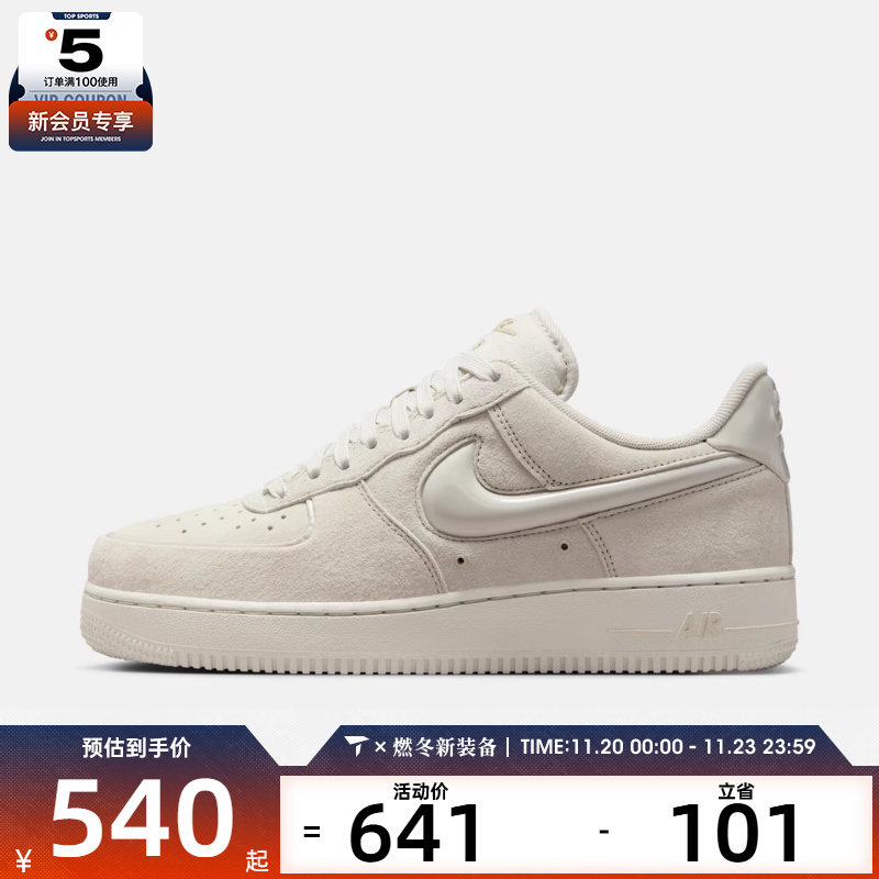 NIKE耐克女子AF1空军一号运动鞋休闲鞋板鞋HV4406-001