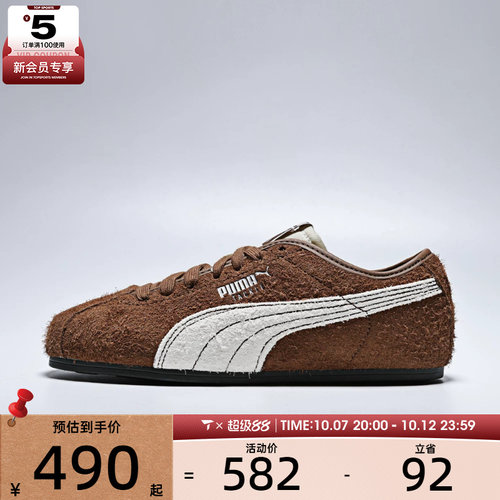 puma彪马男女Tackle运动休闲鞋40878001