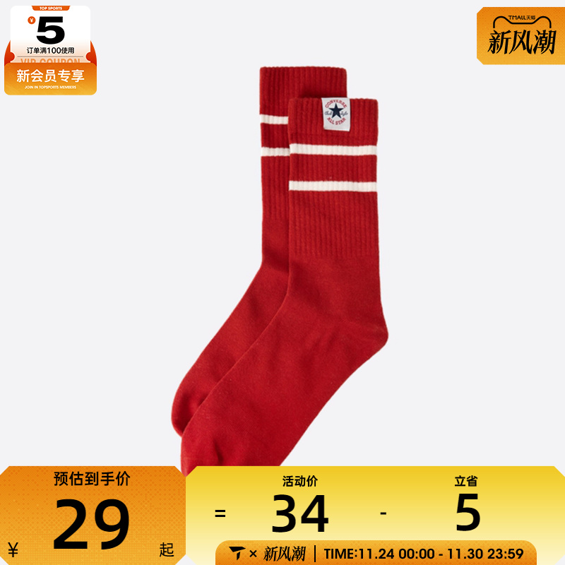 converse匡威休闲袜子UC0661-U10