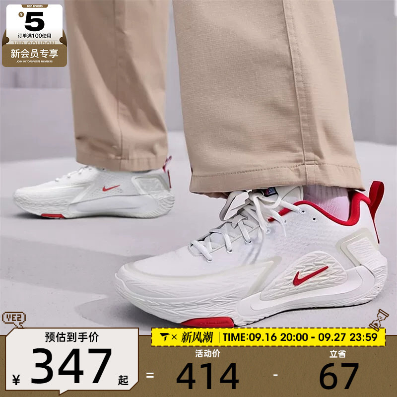 NIKE耐克男子S.T. GLOW EP实战比赛运动训练篮球鞋IQ1129-061