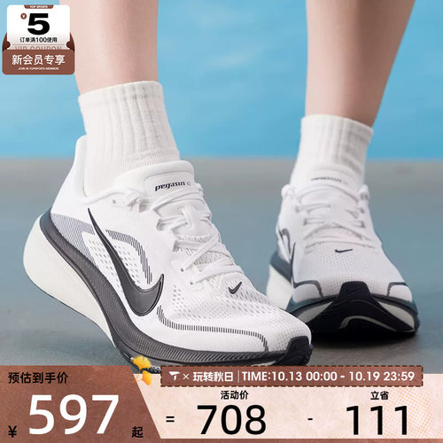 滔搏丨NIKE耐克女子AIR ZOOM PEGASUS42运动训练跑步鞋IB1881-119